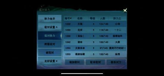 势力战况相关图片2