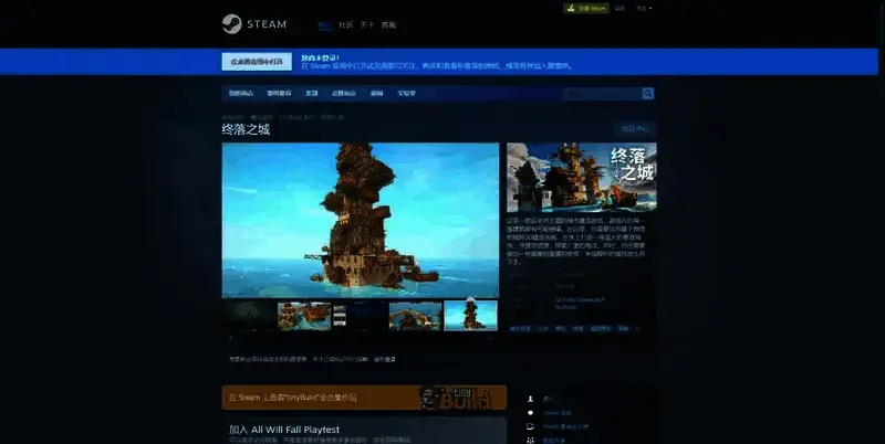 终落之城相关图片3