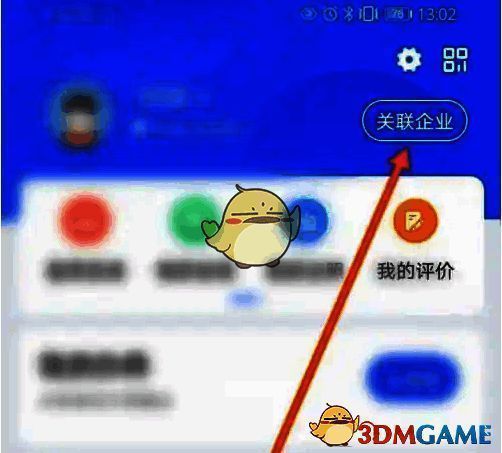 赣服通关联企业入口页面