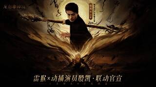 《龙息:神寂》东方定制角色