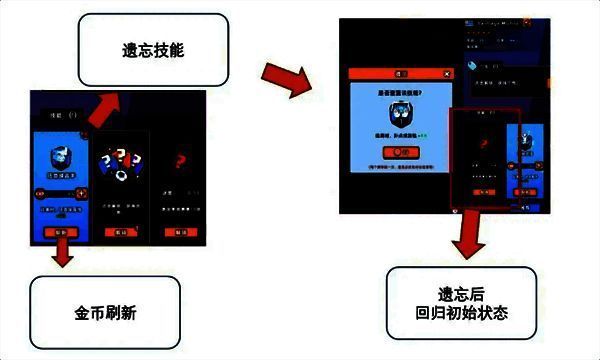 球员技能栏已满时的界面图片