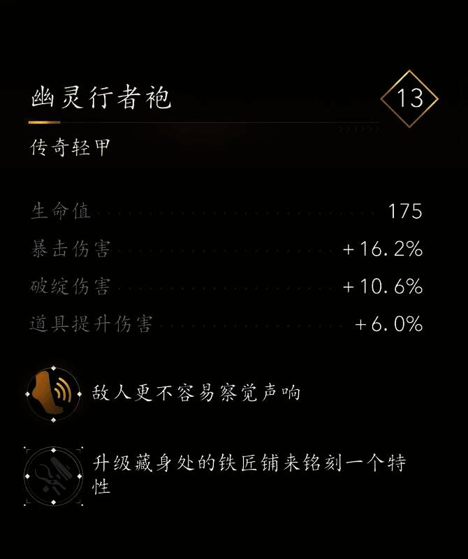 《刺客信条:影》胜龙寺城场景