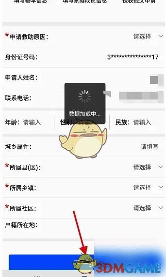 赣服通填写申请单页面截图