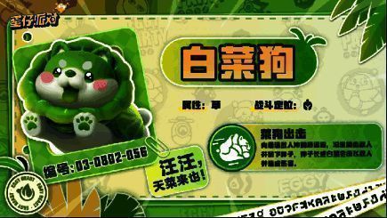 蛋仔派对与蔬菜精灵联动相关画面5