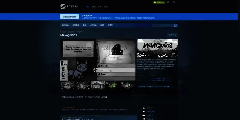 Mewgenics游戏相关图片2