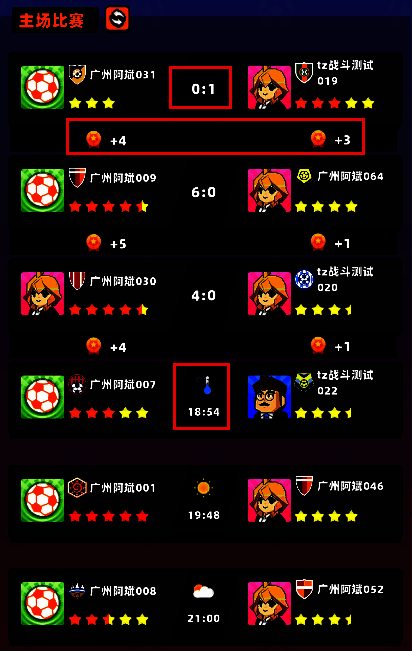 《新星足球世界》联盟赛积分规则相关图片