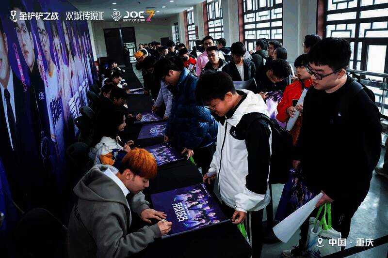 金铲铲之战JOC7全国总决赛现场照片2