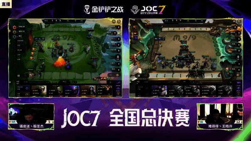 金铲铲之战JOC7全国总决赛现场照片8