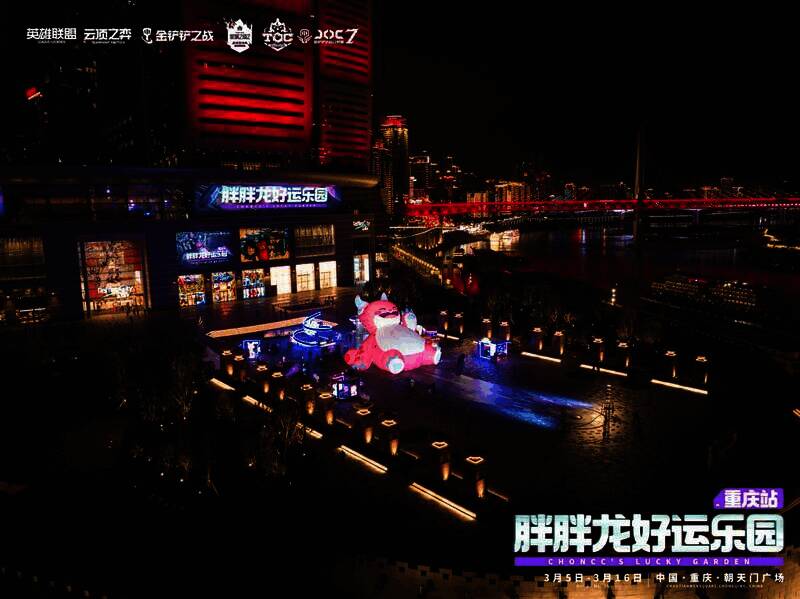 胖胖龙好运乐园现场照片1