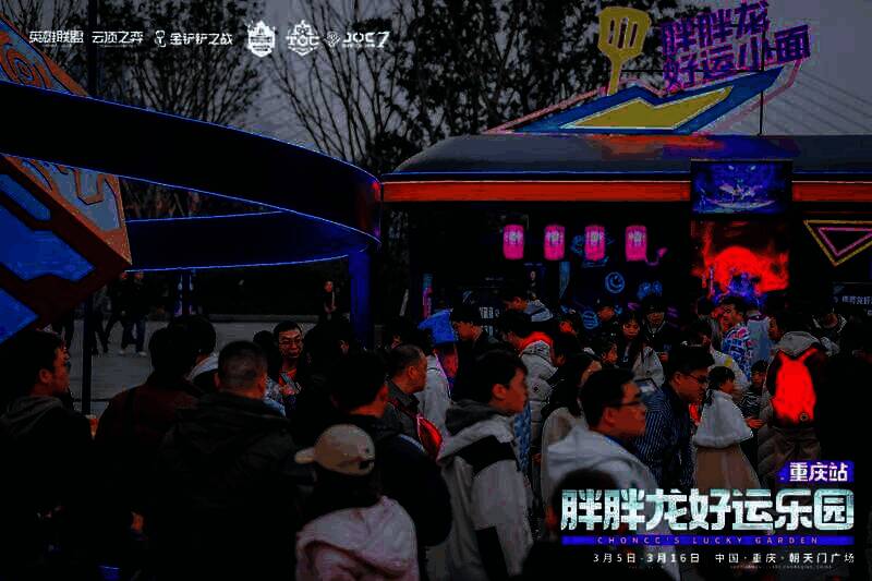 胖胖龙好运乐园现场照片2