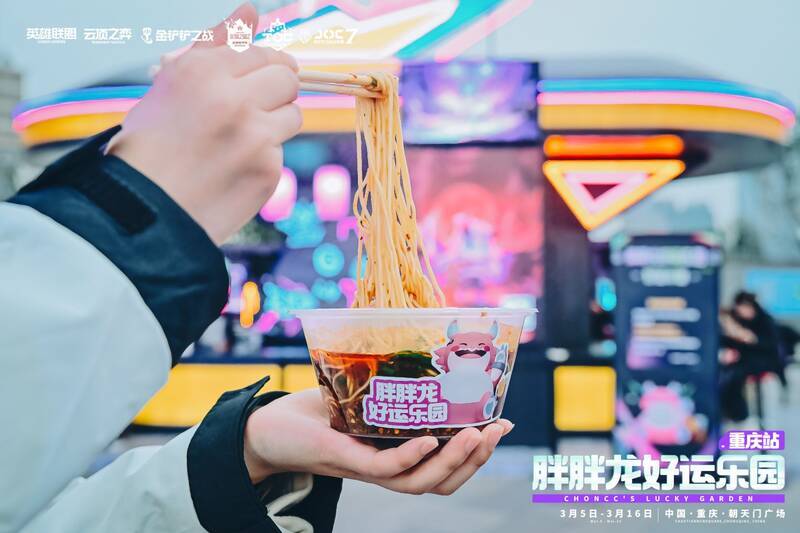 胖胖龙好运乐园现场照片4