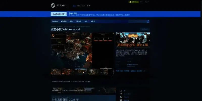 鼠宝小镇相关图片2