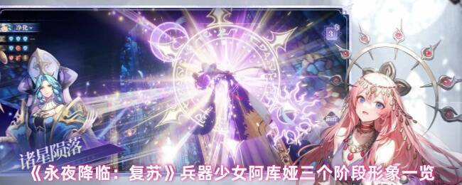 永夜降临复苏相关游戏画面