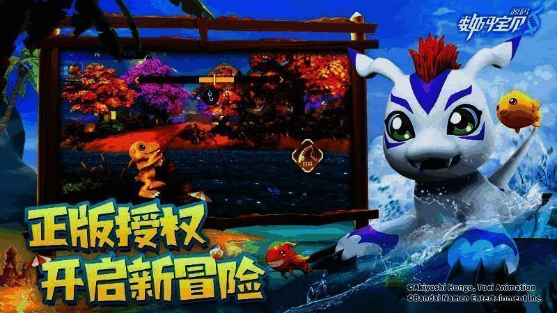 《数码宝贝：源码》预约界面相关画面