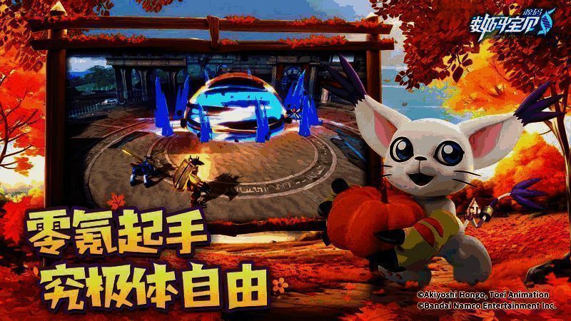 《数码宝贝：源码》中数码宝贝与玩家互动画面