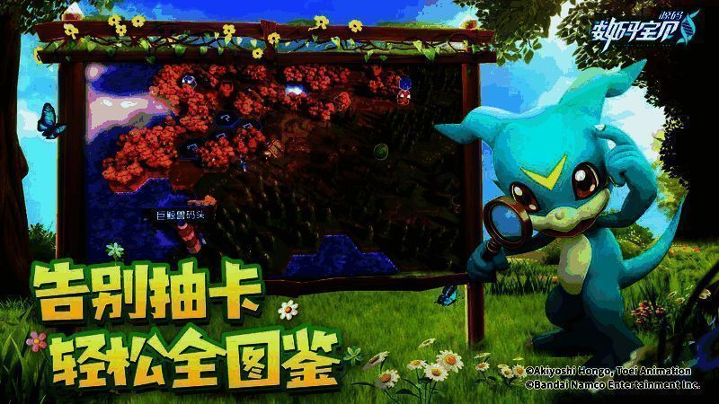 《数码宝贝：源码》中究极体数码宝贝展示画面