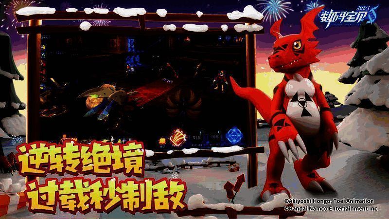 《数码宝贝：源码》中数码蛋孵化界面画面