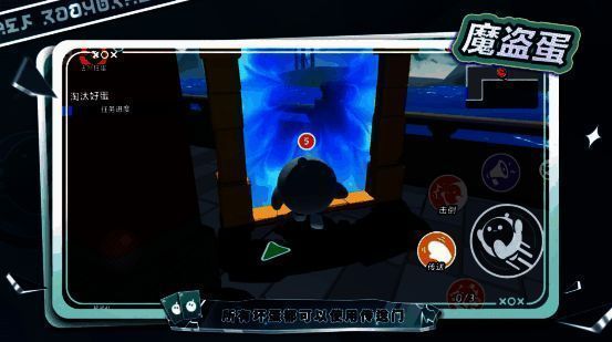 魔盗蛋游戏场景