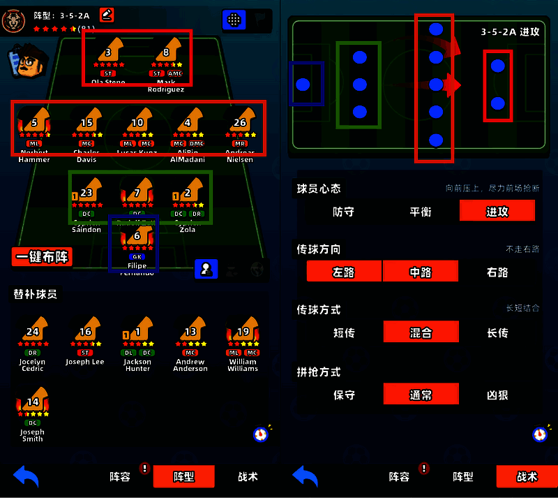 《新星足球世界》多位置球员相关图片