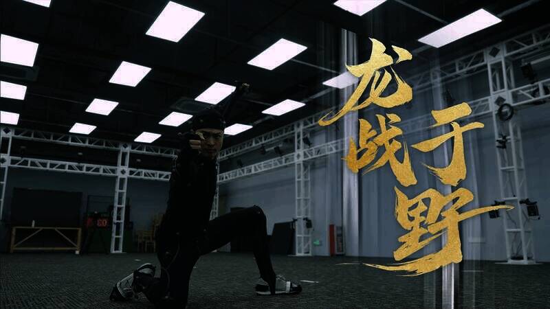 动捕技术重铸百招武学展示