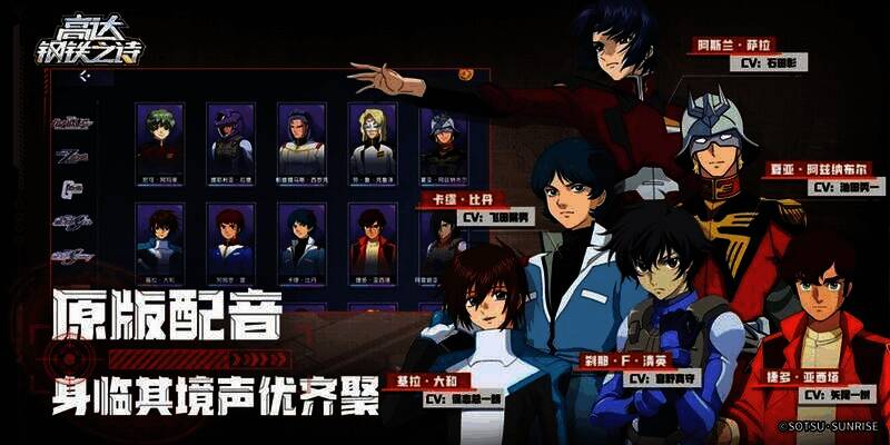 高达经典战役场景画面