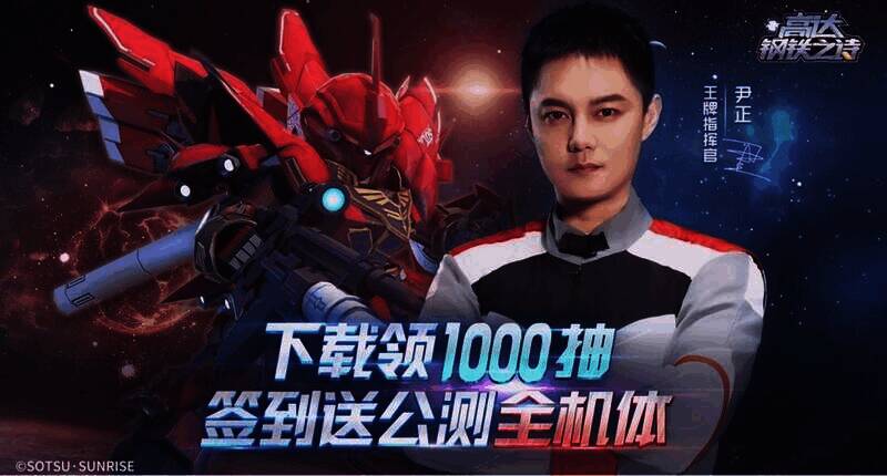 游戏公测福利活动宣传图