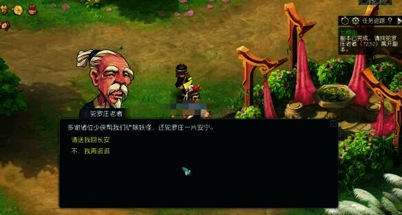 《梦幻西游》七绝山战斗场景图3