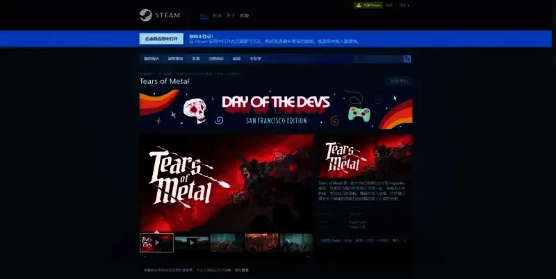 《Tears of Metal》相关图片2