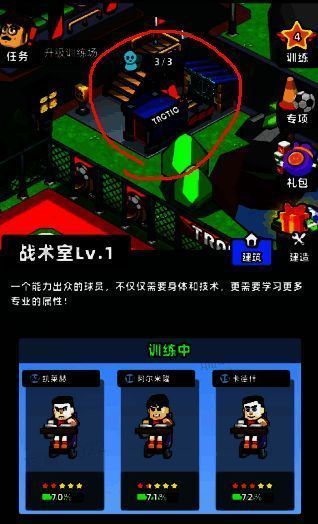 训练场训练详细图片