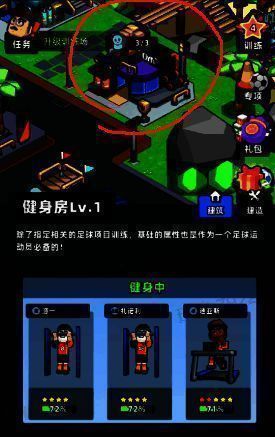 战术室训练图片