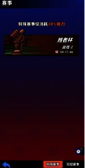 特殊赛事图片
