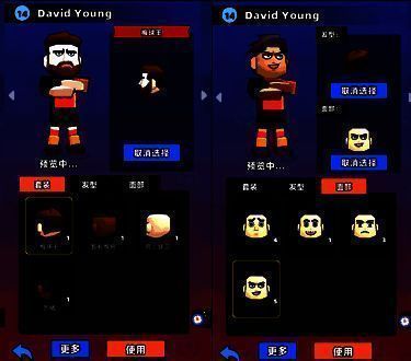 球员形象DIY配图