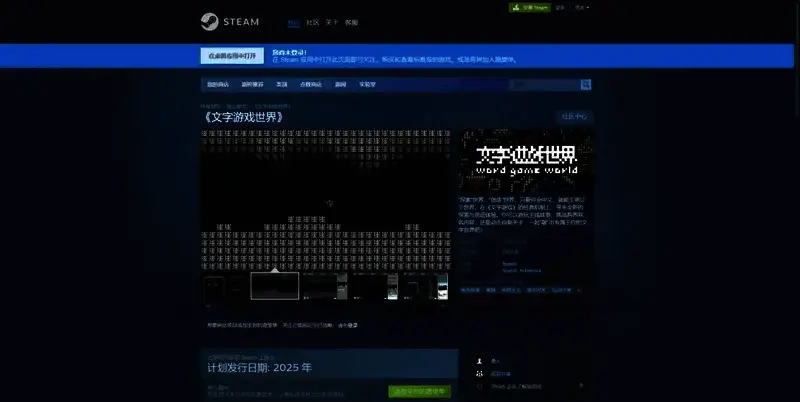 《文字游戏世界》相关图片3