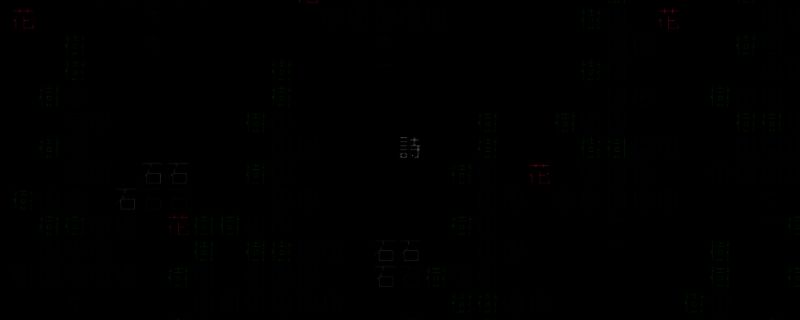 文字游戏世界相关图片