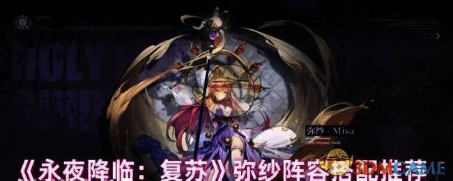 永夜降临复苏游戏画面相关图片