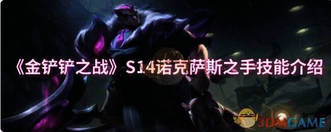 金铲铲之战相关图片