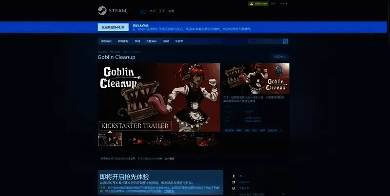 《Goblin Cleanup》相关图片2