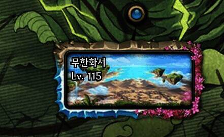 无尽妖谱入场界面