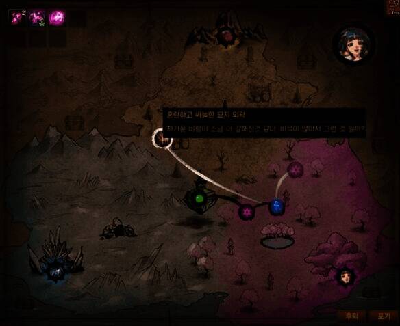 无尽妖谱路线画面