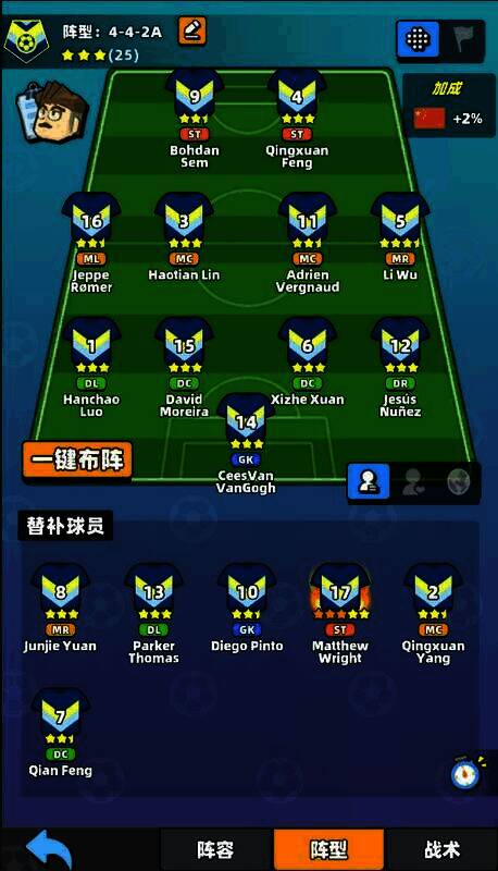 俱乐部创建成功界面图