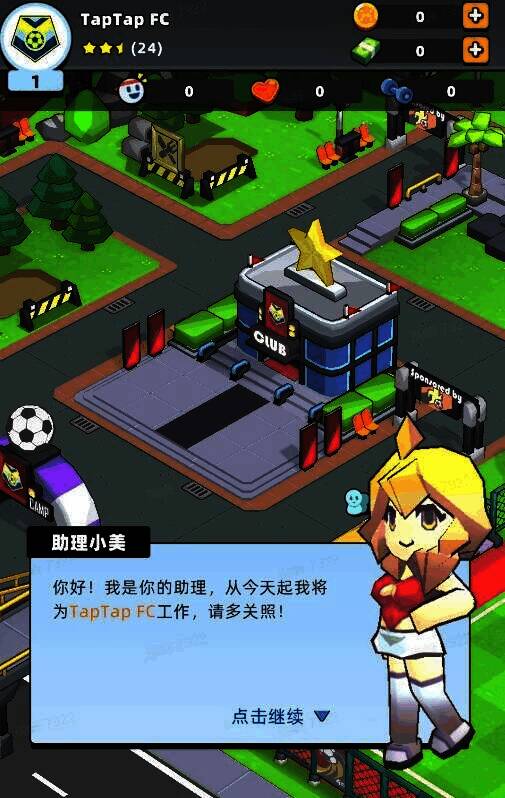 初始球员界面图