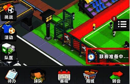 联赛匹配界面图