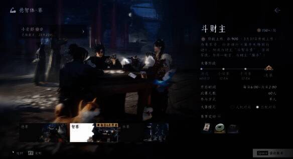 斗财主项目比赛现场