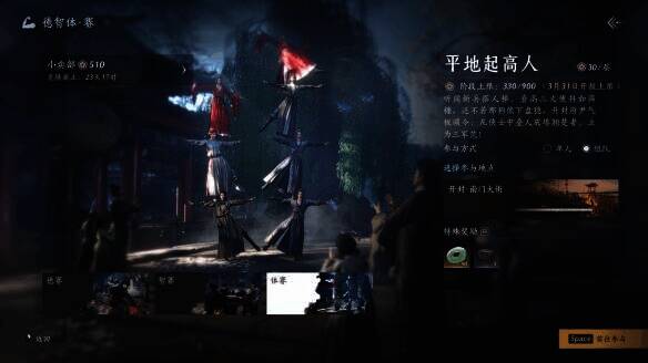 平地起高人项目搭人梯画面