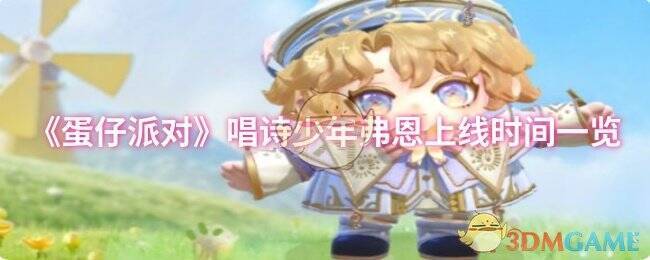 唱诗少年弗恩相关展示图