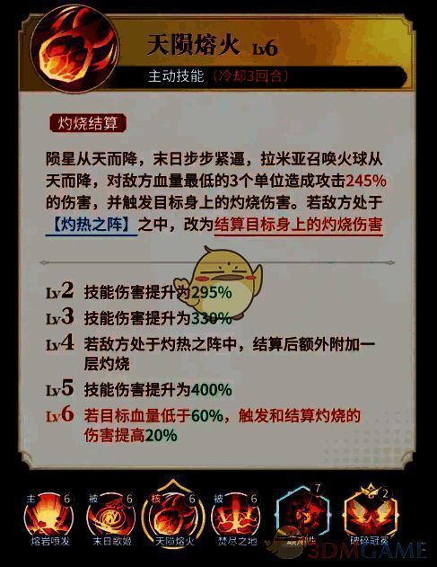 永夜降临复苏拉米亚相关图片3