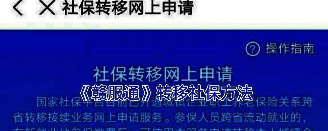 相关操作页面截图1