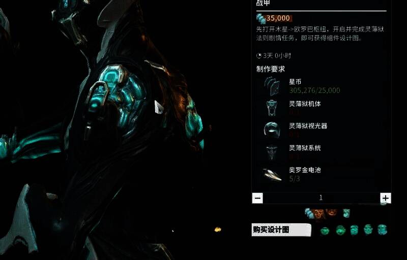 灵薄狱材料相关图片