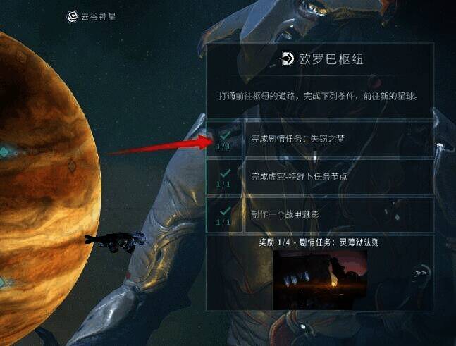 灵薄狱机体法则铸造相关图片