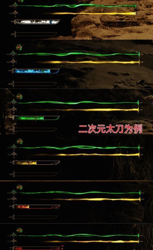 游戏中斩味级别相关展示